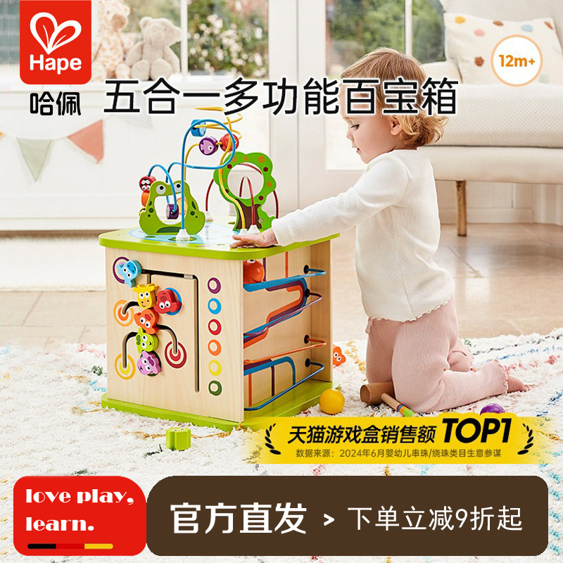 Hape开心农场游戏盒绕珠六面体图片