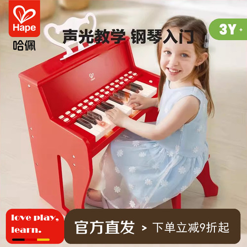 Hape25键儿童钢琴增高版玩具
