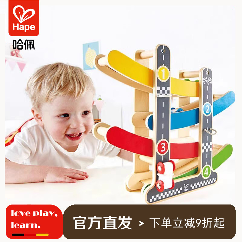 Hape轨道溜溜车儿童益智玩具1-2岁宝宝智力创意游戏礼物四层小车
