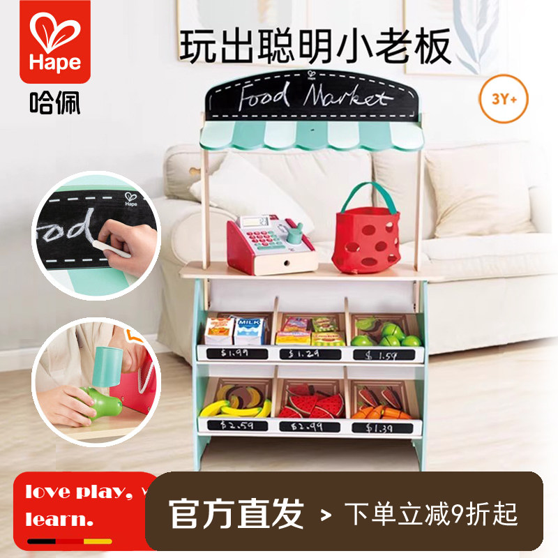 Hape豪华小卖部过家家生日礼物