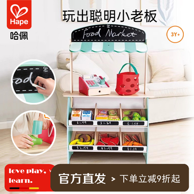 Hape豪华小卖部过家家生日礼物