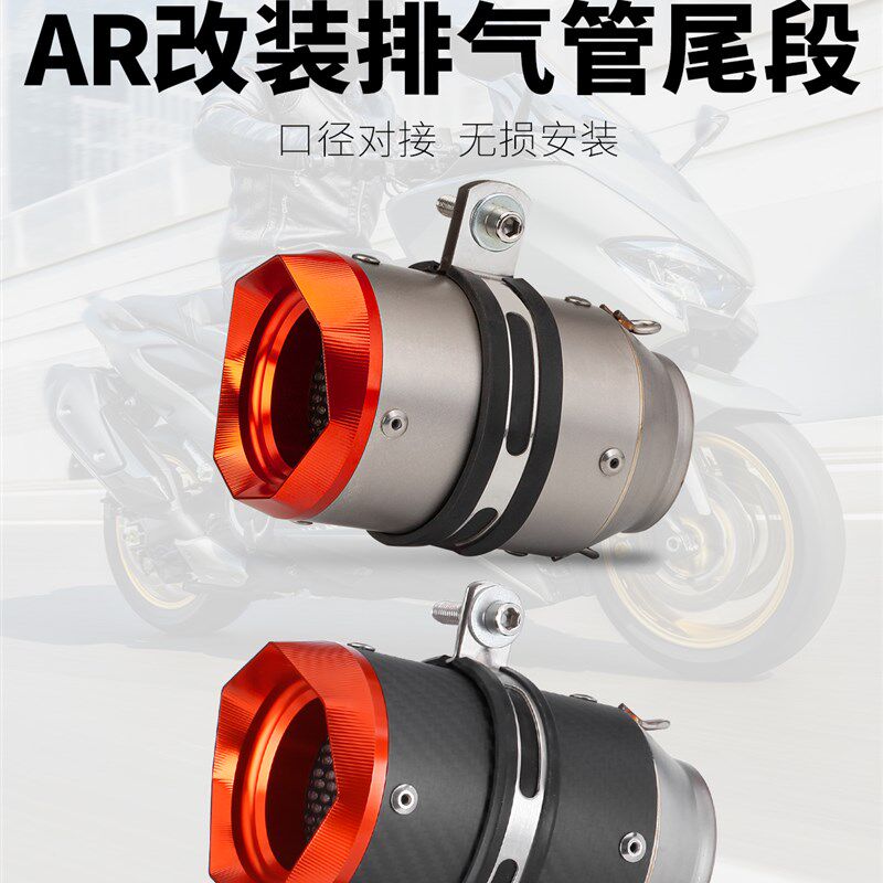 机车400 45i0S M07 3 Z900改装A15 A16 A碳纤橘盖通用尾管