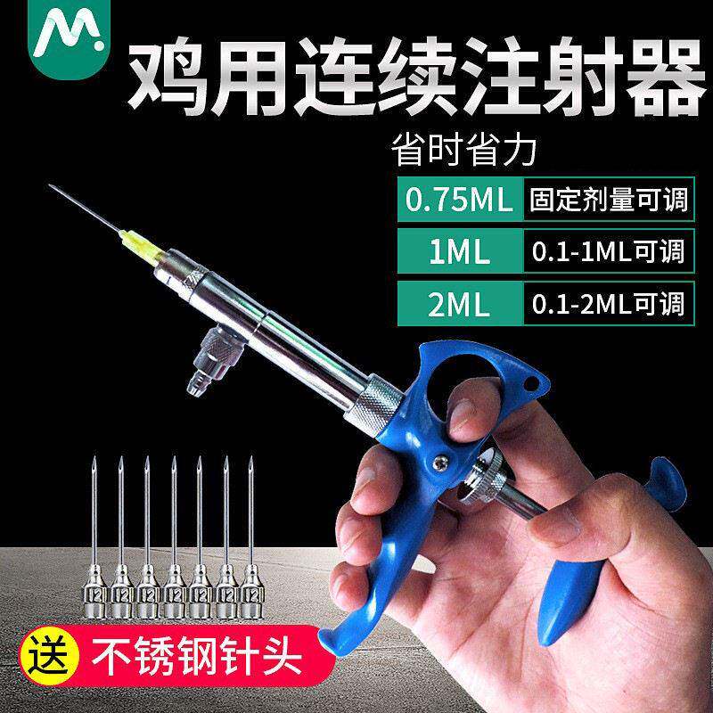 鸡用注射器鸡用疫苗定量注射鸡鸭鹅鸽子用家禽活塞式针器养鸡设备