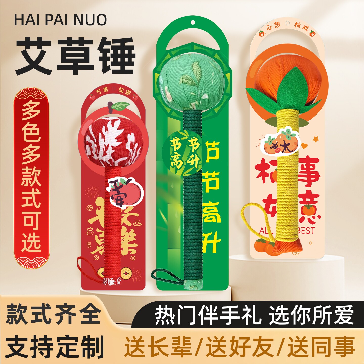 柿事如意背卡艾草锤子养生按摩