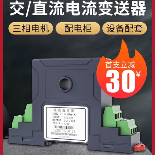 交流电流变送器模块输出4-20mA三相穿孔霍尔485交直流电压传感器