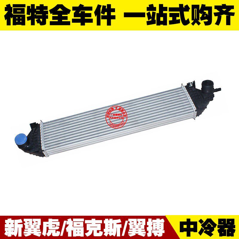新款翼虎/福克斯/翼搏 涡轮增压冷却器 中冷器 小水箱散热网