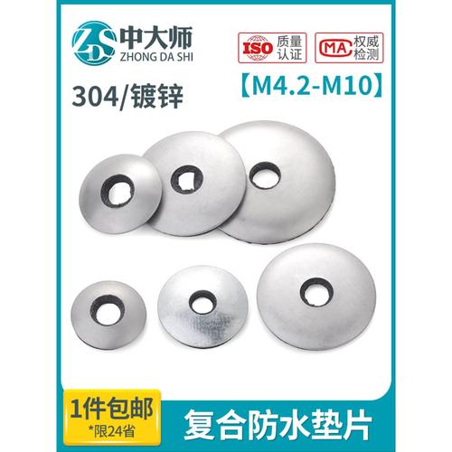 304不锈钢复合垫片 防水密封垫片 自攻螺丝钻尾橡胶EDPM垫圈