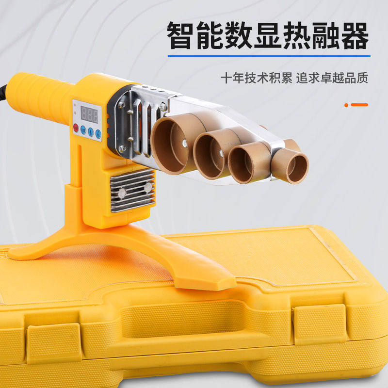 德国进口【升级款】恒温水管ppr热熔器水电工数显热熔机家用pvc热,农用物资,苗木固定器/支撑器,淘宝优惠券,粉丝福利购,淘宝优惠卷