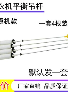 适用海尔洗衣机配件吊杆减振器弹簧XQB75-Z1216-Z1226S-Z12688H