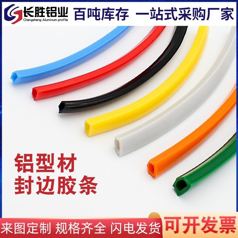 粤永盛铝型材平封条软质胶条PVC槽6/8/10mm装饰密封口压条203040,农用物资,苗木固定器/支撑器,淘宝优惠券,粉丝福利购,淘宝优惠卷