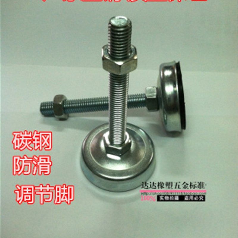 家俱脚垫脚杯蹄脚/金属调整脚/地脚螺丝带橡胶减震D80系列M10-M20