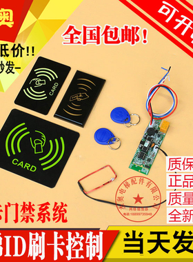 不分层门禁一体机 轿厢外呼电梯控制器系统 ic id刷卡器模块主板