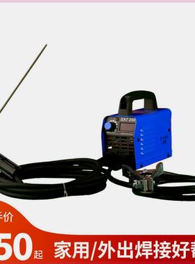 佳靓家用电焊机250型小型220v迷你焊机手提式全铜两箱电直流全套