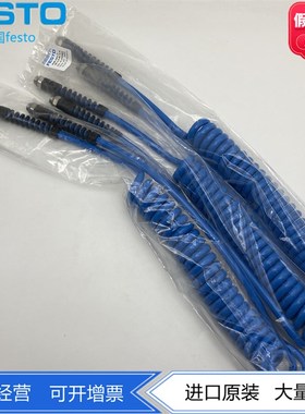FESTO费斯托蓝色螺旋形气管PUN-4X0.75-S-1.5-1-BL 197589 197588