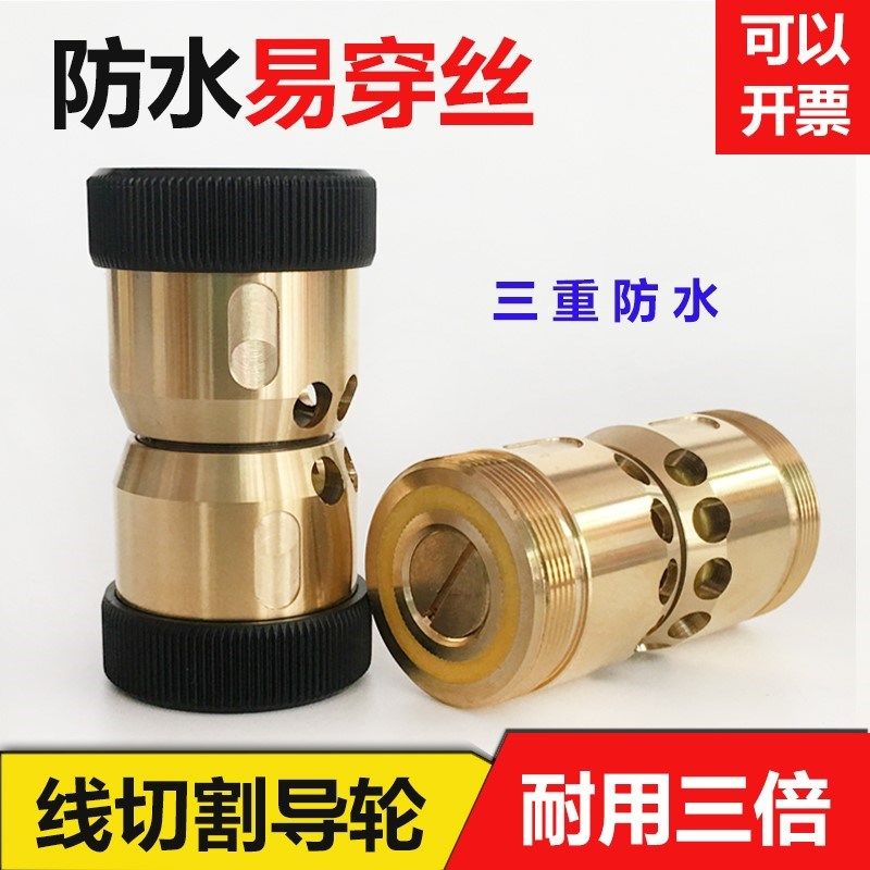 线切割防水铜套易穿丝导轮总成配件V形伞形外径32/42mm不掉免穿丝,农用物资,苗木固定器/支撑器,淘宝优惠券,粉丝福利购,淘宝优惠卷