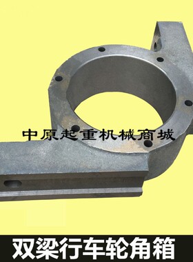 行车轮组250/350/400/500/600/700/800角箱 双梁行车/起重机配件
