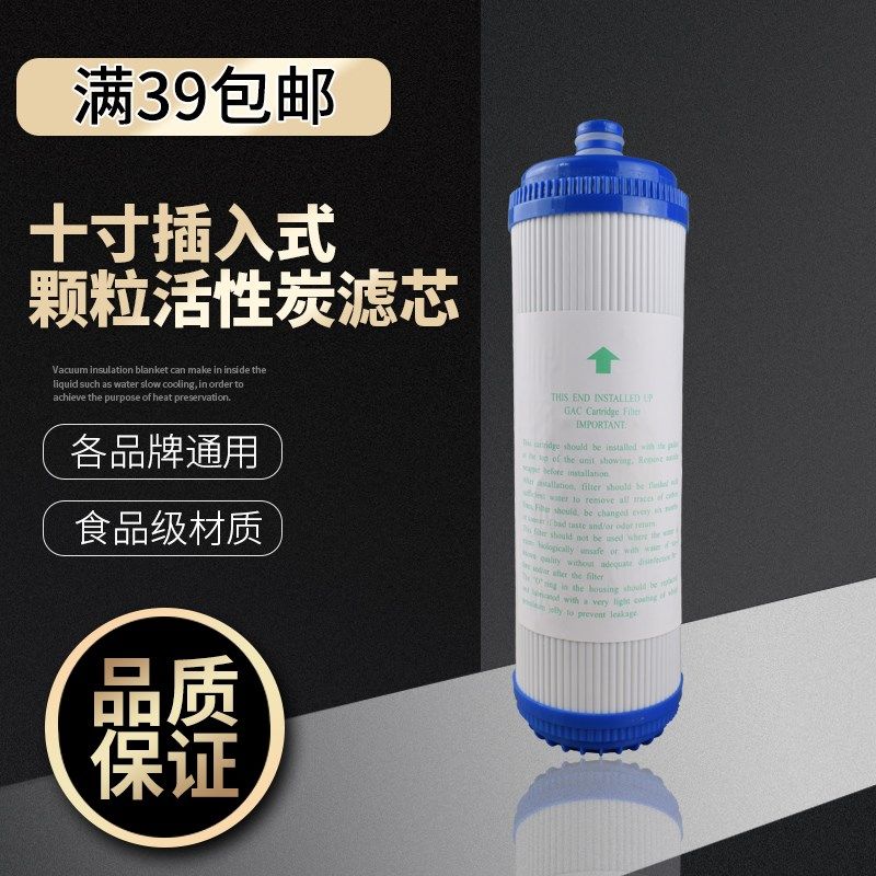 10寸净水器插口滤芯 内插式UDF椰壳碳 纯水机滤瓶通用颗粒活性炭,农用物资,苗木固定器/支撑器,淘宝优惠券,粉丝福利购,淘宝优惠卷