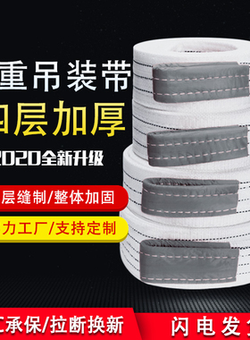 吊车吊带1/2吨工程吊装带3T行车起重吊带布吊绳叉车国标扁平双扣