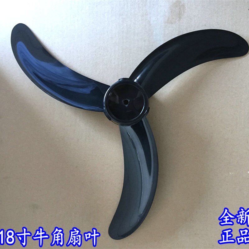 钻石牌电风扇FS45-1落地扇壁扇18寸3叶牛角风叶叶片扇叶转叶配件图片