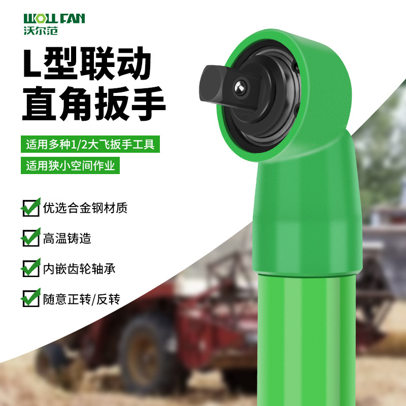 90度直角联动扳手旋耕机专用扳手电动扳手90度直角转换头转角扳手