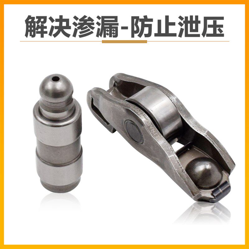 适配速腾迈腾CC高6 明锐昊锐途观Q5A6A4气门摇臂液压顶杆挺杆摇臂