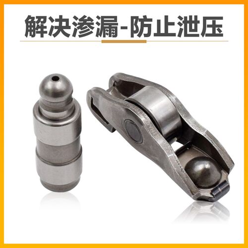 适配速腾迈腾CC高6 明锐昊锐途观Q5A6A4气门摇臂液压顶杆挺杆摇臂