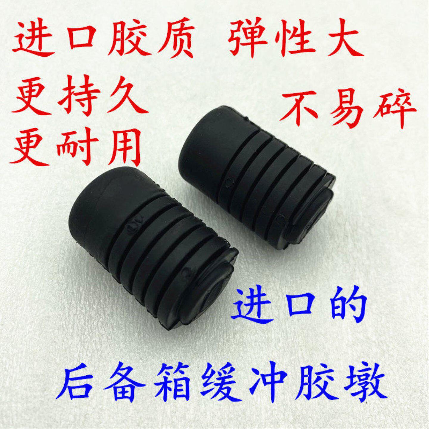 适配现代新胜达圣达菲尾门胶套后备箱胶套缓冲胶垫胶墩全新配件