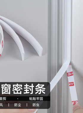 门窗密封条塑钢窗隔音防震缓冲海绵条窗户缝隙自粘防漏风贴密封条