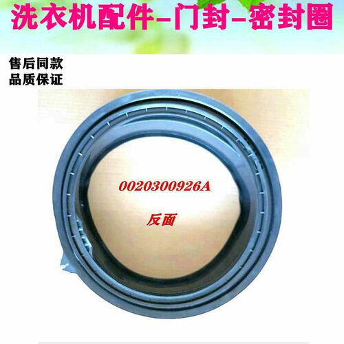 适用海尔滚筒洗衣机配件胶圈垫圈门封密封圈C1 D75G3/C1 D85G3