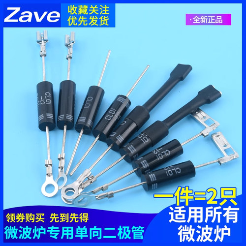 微波炉二极管CL01/04-12通用HVM1高压二极管T3512  2CL4512