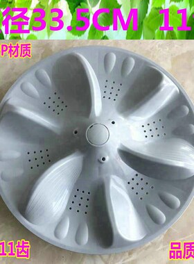 适用美的洗衣机波轮转盘MB70/75/80-8000QCS/8000(S)/8000D底盘