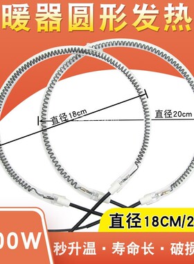取暖器通用圆形发热管光波炉热锅炉碳纤维灯管空气炸锅 U型加热管