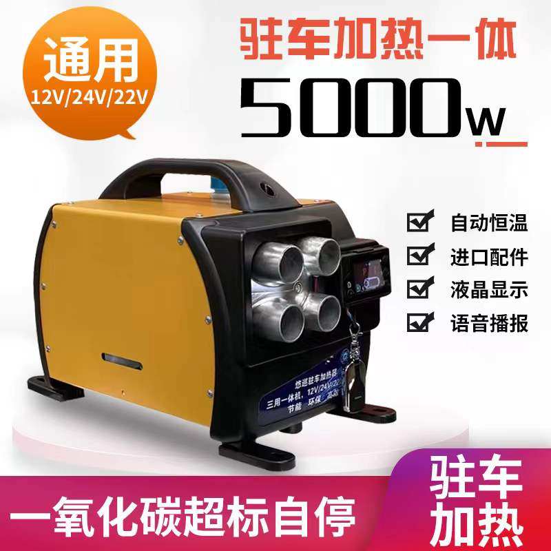 驻车加热器空气柴油取暖器暖风机12v24v220v家用一体机柴暖电动车,农用物资,苗木固定器/支撑器,淘宝优惠券,粉丝福利购,淘宝优惠卷