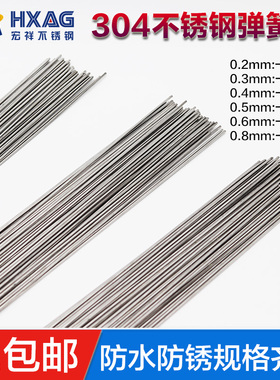 304不锈钢弹簧钢丝/弹簧钢丝直条硬丝/ 钢丝 钢线0.2mm-5mm弹性好