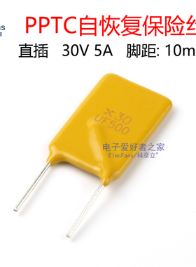 直插PPTC自恢复保险丝RUEF300/X30/UF500 30V 5A 5000MA保险管