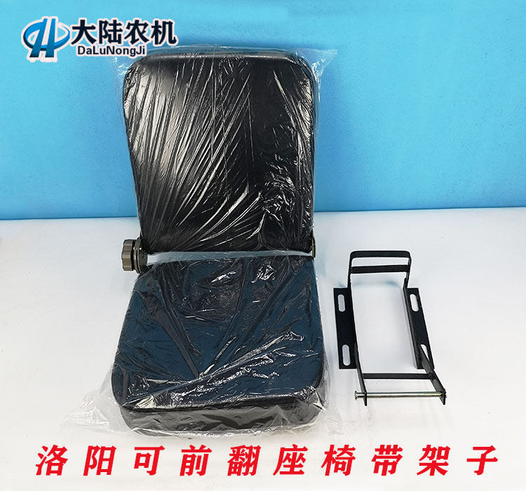 东方红洛阳小四轮座椅 车座 拖拉机改装用驾驶座皮座子可前翻车座