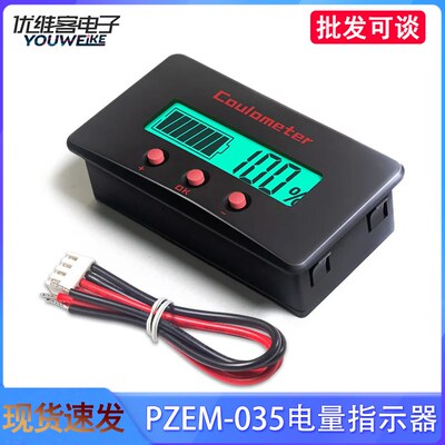 DC8-120V库仑电量指示器 PZEM-035数显电压电流表 电池容量检测仪