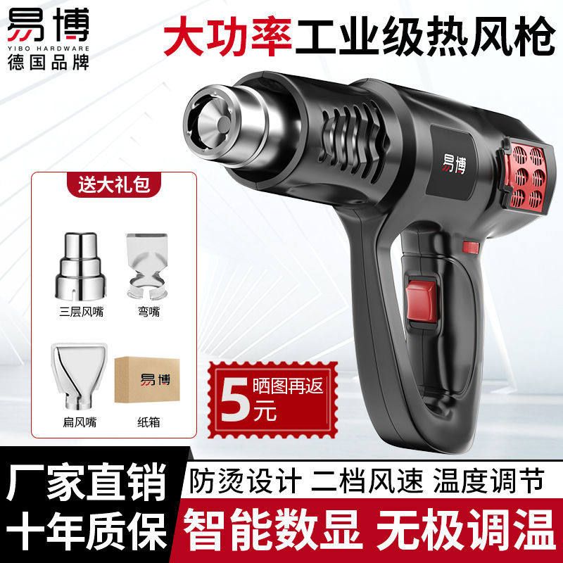 德国进口热风枪数显调温工业电热风机焊枪烤枪热缩膜枪贴膜工具,农用物资,苗木固定器/支撑器,淘宝优惠券,粉丝福利购,淘宝优惠卷