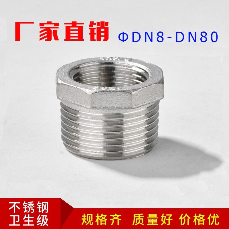 304不锈钢补芯内外丝变径丝扣补心螺纹异径转换配件水管接头4 6分,农用物资,苗木固定器/支撑器,淘宝优惠券,粉丝福利购,淘宝优惠卷