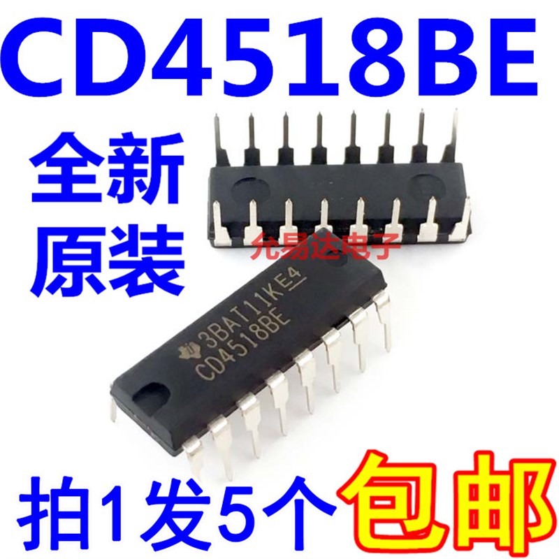 CD4518BE HEF4518BP DIP16 进口全新 假一赔十【5只7元包邮】