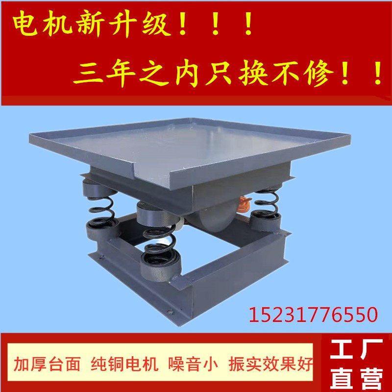 混凝土振动台小型震动平台混泥土振动平板震动器水泥试块震动台,农用物资,苗木固定器/支撑器,淘宝优惠券,粉丝福利购,淘宝优惠卷