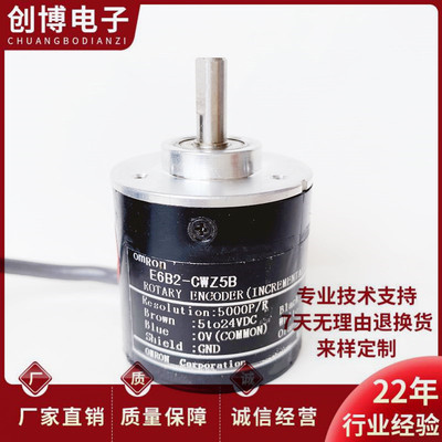 E6B2-CWZ6C-3000P/R光电编码器3600P/R 5000P/R 4000P/R Z5BZ1X