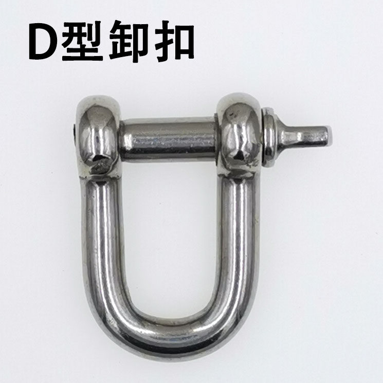 304不锈钢弓型卸扣D型卸扣U形起重吊钩弓形吊环D形吊扣U型马蹄扣,农机/农具/农膜,灌溉工具,淘宝优惠券,粉丝福利购,淘宝优惠卷