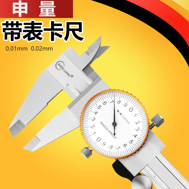 申量带表卡尺工业级双向防震0 150m高精度表式油标卡尺游标代表