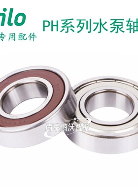威乐水泵 轴承PH251/253/256/257/401/402/403/750/751/1501/2201