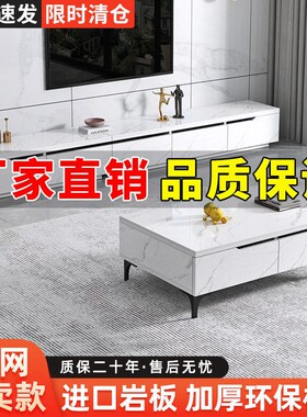 岩板茶几电视柜组合现代简约家用客厅经济型大理石卧室可储物地柜