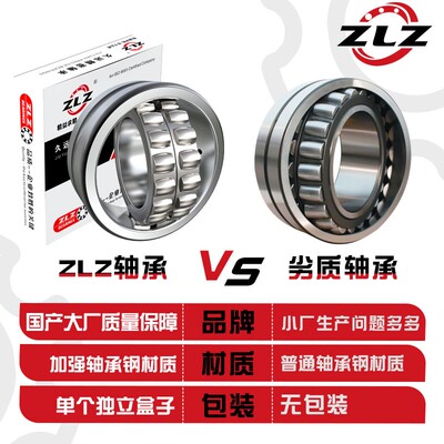 哈尔滨调心滚子轴承24120 24122 24124 24126 24128 24130CC/W33