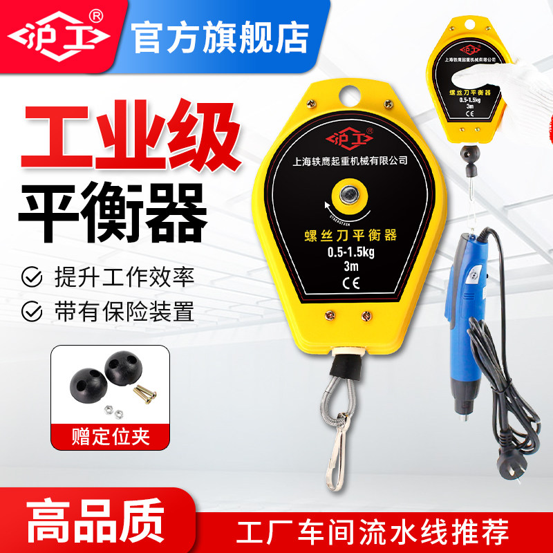 沪工平衡器电动螺丝刀挂钩电批拉力器弹簧伸缩风批吊钩小型平衡吊