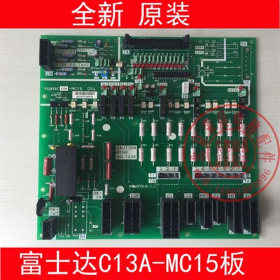 富士达电梯MC15 板 C113-MC15 接口板 C13-MC15 富士达c113a-MC15