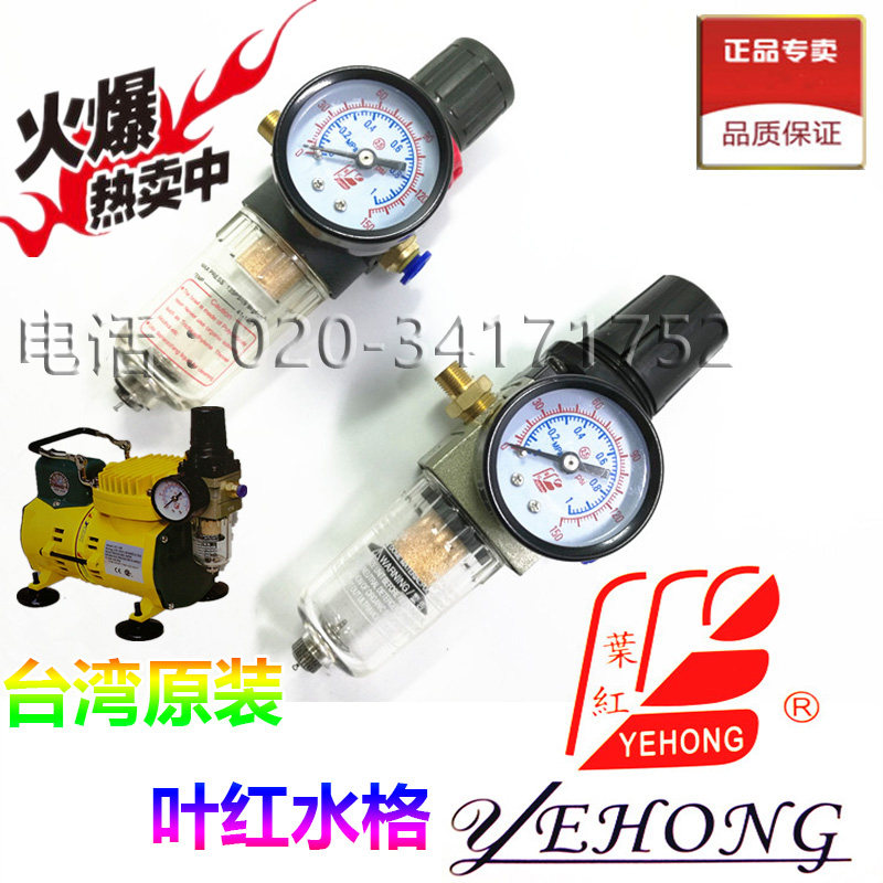 优速达 叶红气泵 AC-108 空压机弹簧管 过滤器调压阀气管配件原装图片